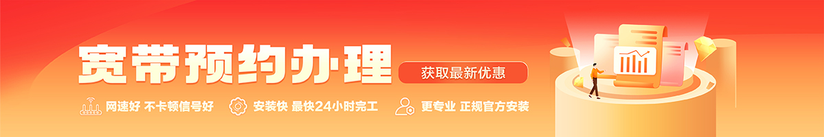 巩留宽带在线办理入口